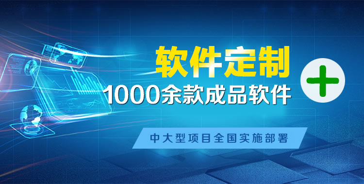 睢阳软件开发
